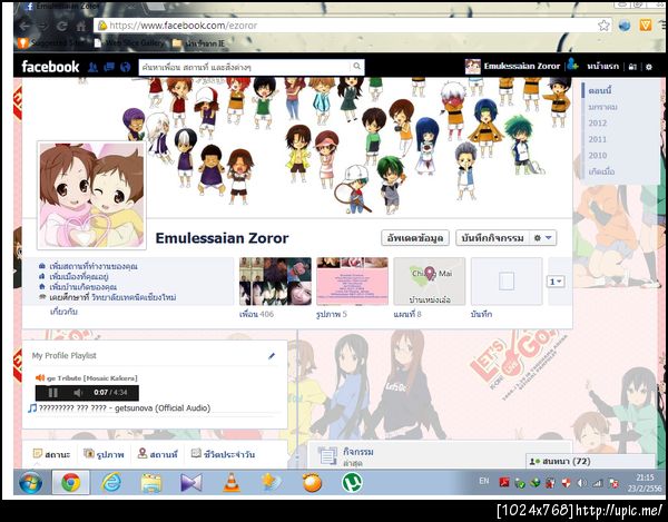 ฝากรูป