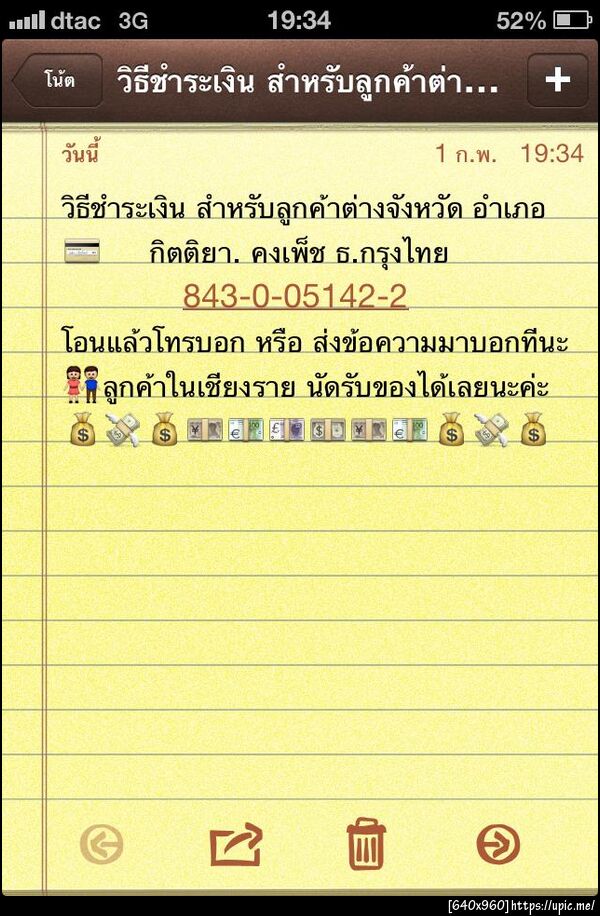 ฝากรูป