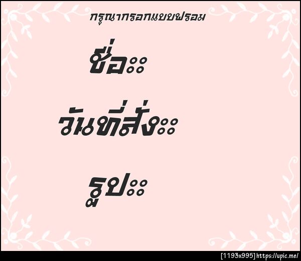 ฝากรูป
