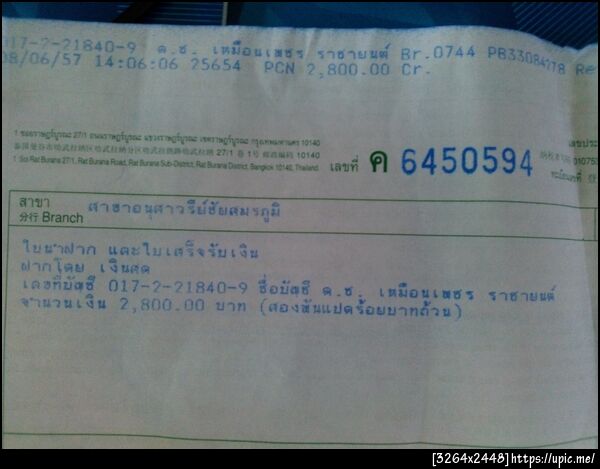 ฝากรูป