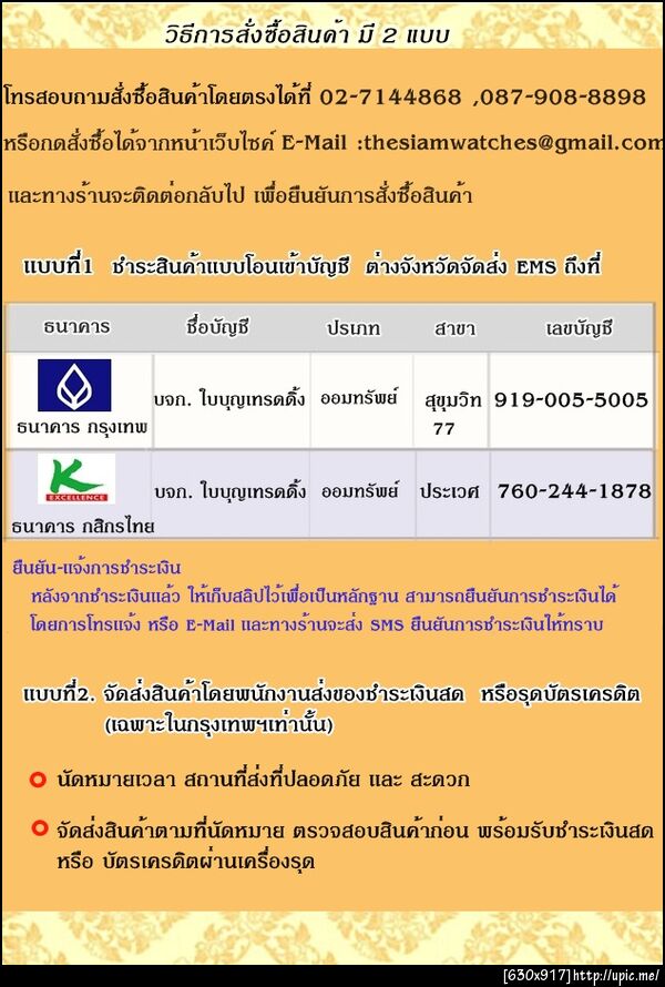 ฝากรูป
