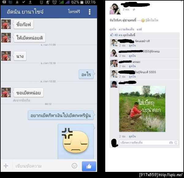 ฝากรูป
