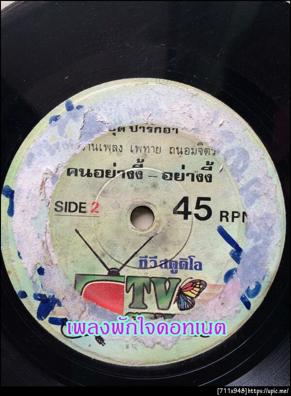 ฝากรูป