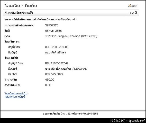 ฝากรูป
