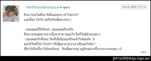 ฝากรูป