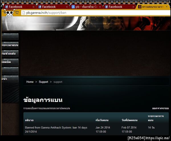 ฝากรูป