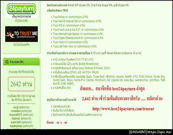 ฝากรูป