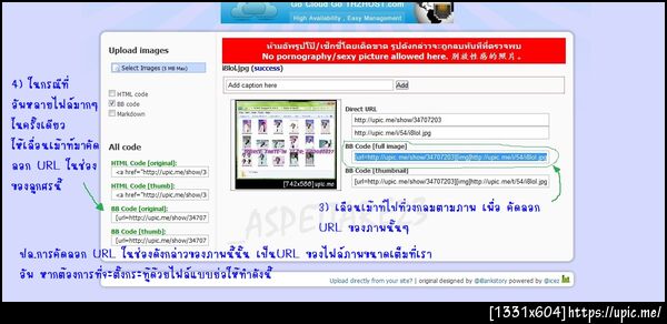 ฝากรูป