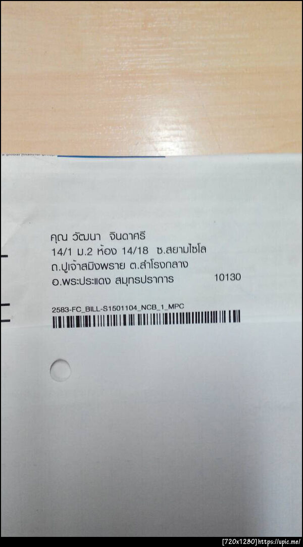 ฝากรูป