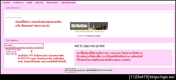 ฝากรูป