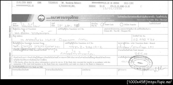 ฝากรูป