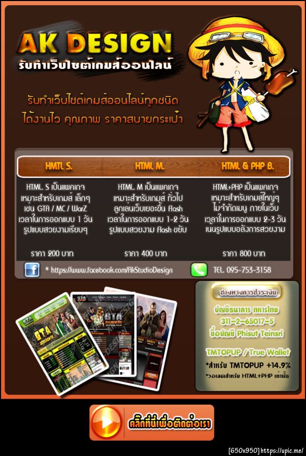 ฝากรูป