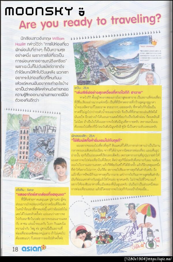 ฝากรูป