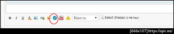 ฝากรูป