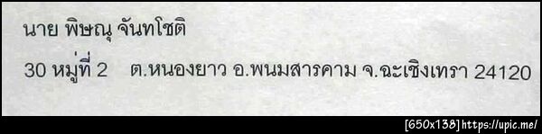 ฝากรูป