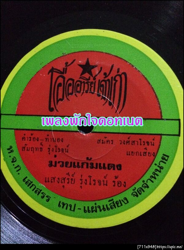 ฝากรูป