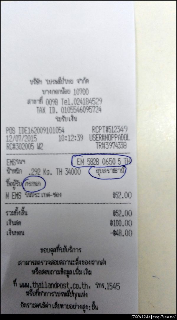 ฝากรูป