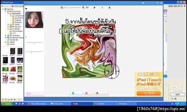 ฝากรูป