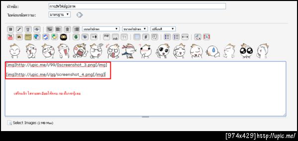 ฝากรูป