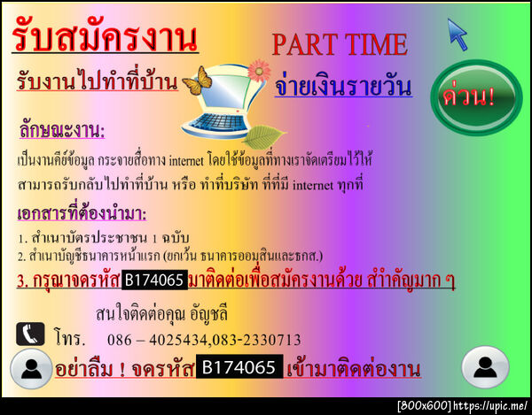ฝากรูป