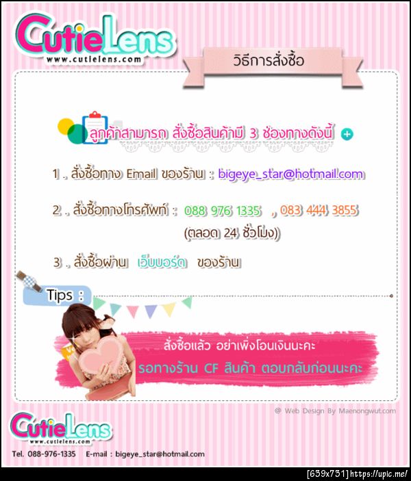 ฝากรูป