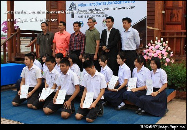ฝากรูป