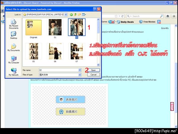 ฝากรูป