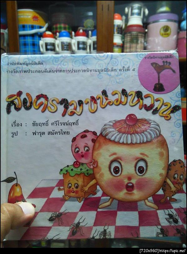 ฝากรูป