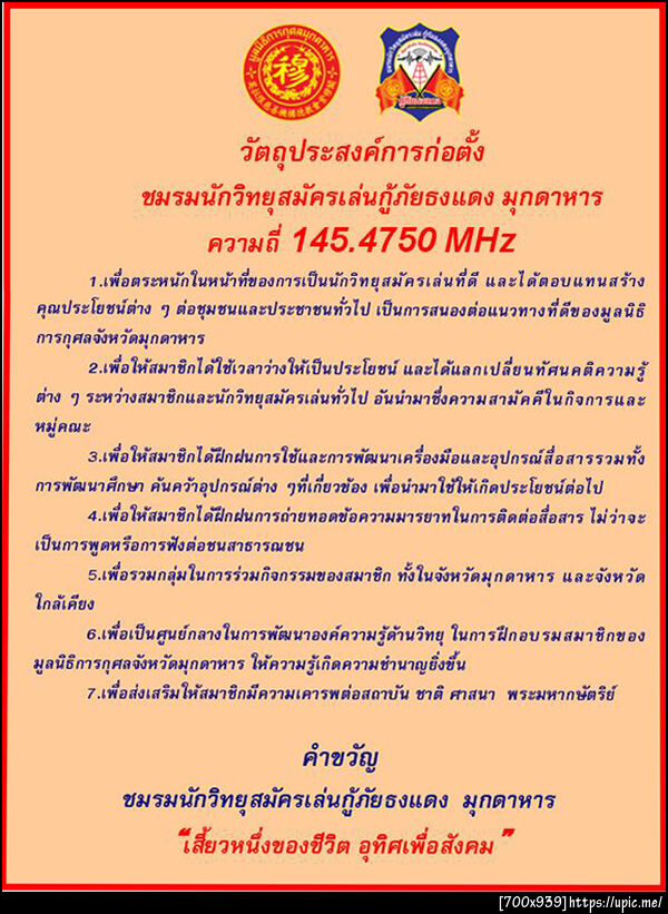 ฝากรูป