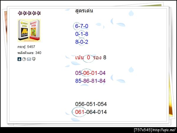 ฝากรูป
