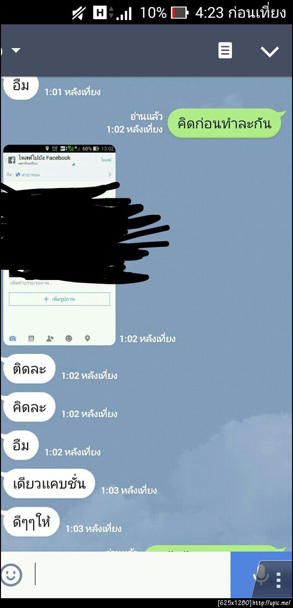 ฝากรูป