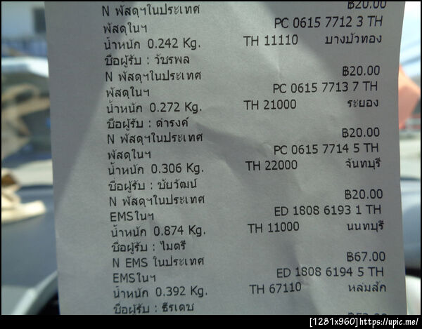 ฝากรูป