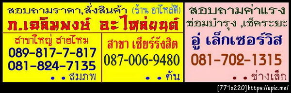 ฝากรูป