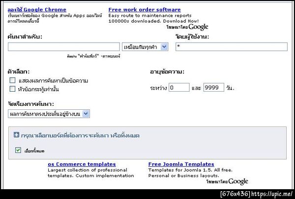 ฝากรูป