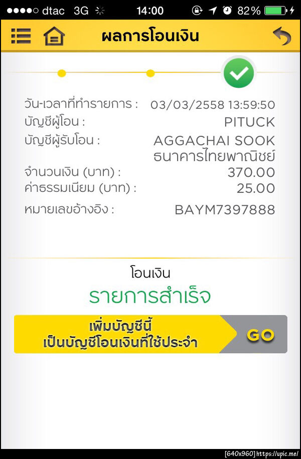 ฝากรูป