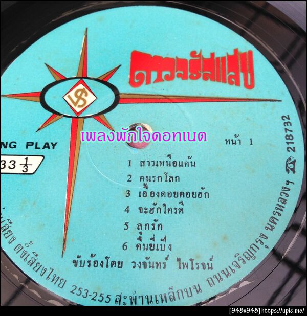 ฝากรูป