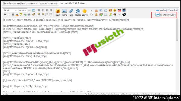 ฝากรูป
