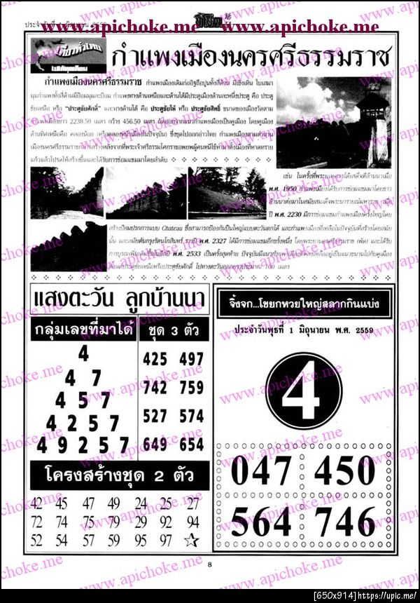 ฝากรูป