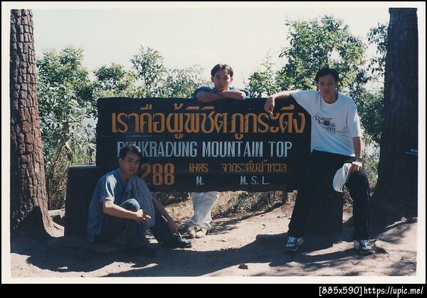 ฝากรูป