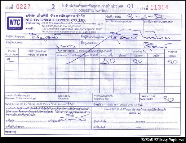 ฝากรูป