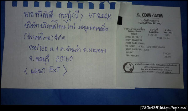 ฝากรูป