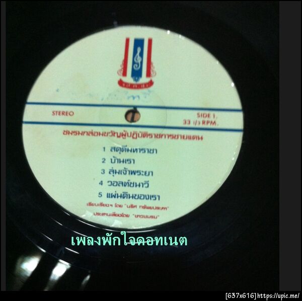 ฝากรูป