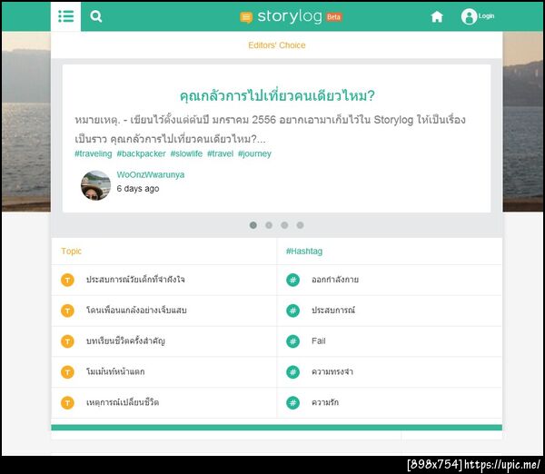 ฝากรูป