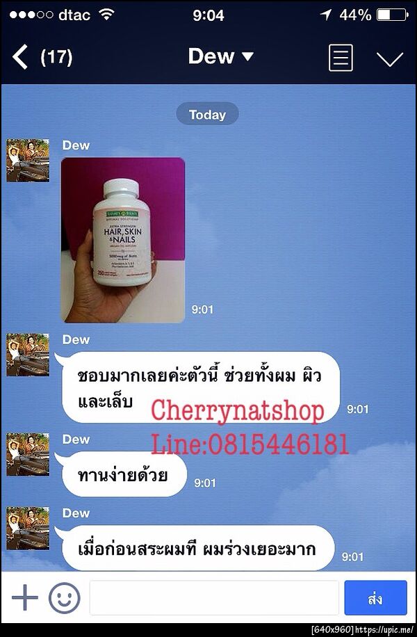 ฝากรูป