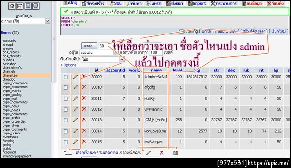 ฝากรูป