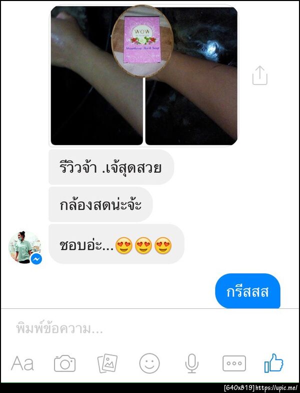 ฝากรูป