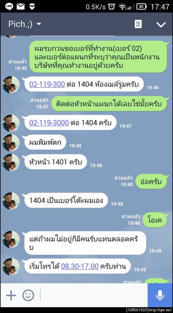 ฝากรูป