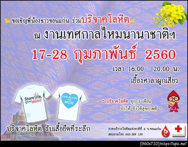 ฝากรูป