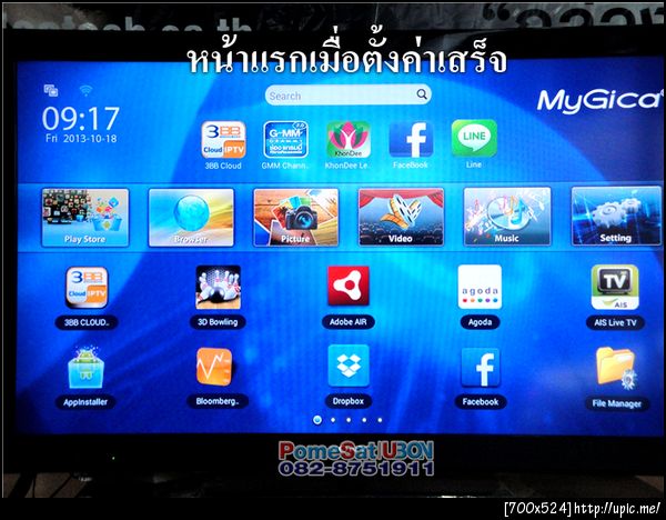 ฝากรูป