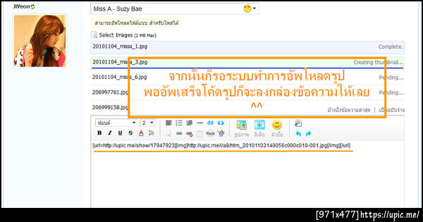 ฝากรูป